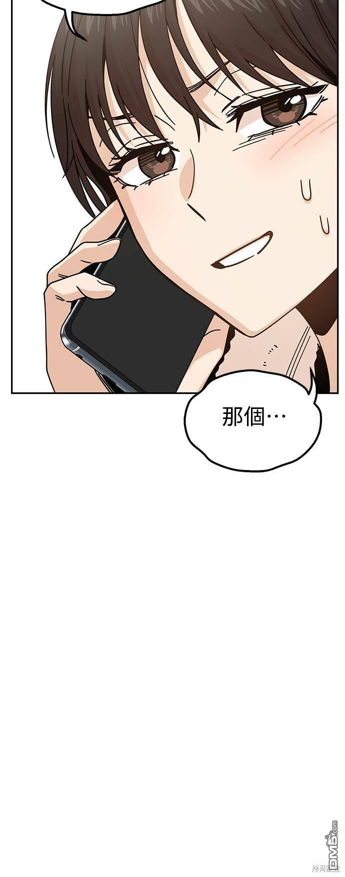 莫名成了天生一对第19话