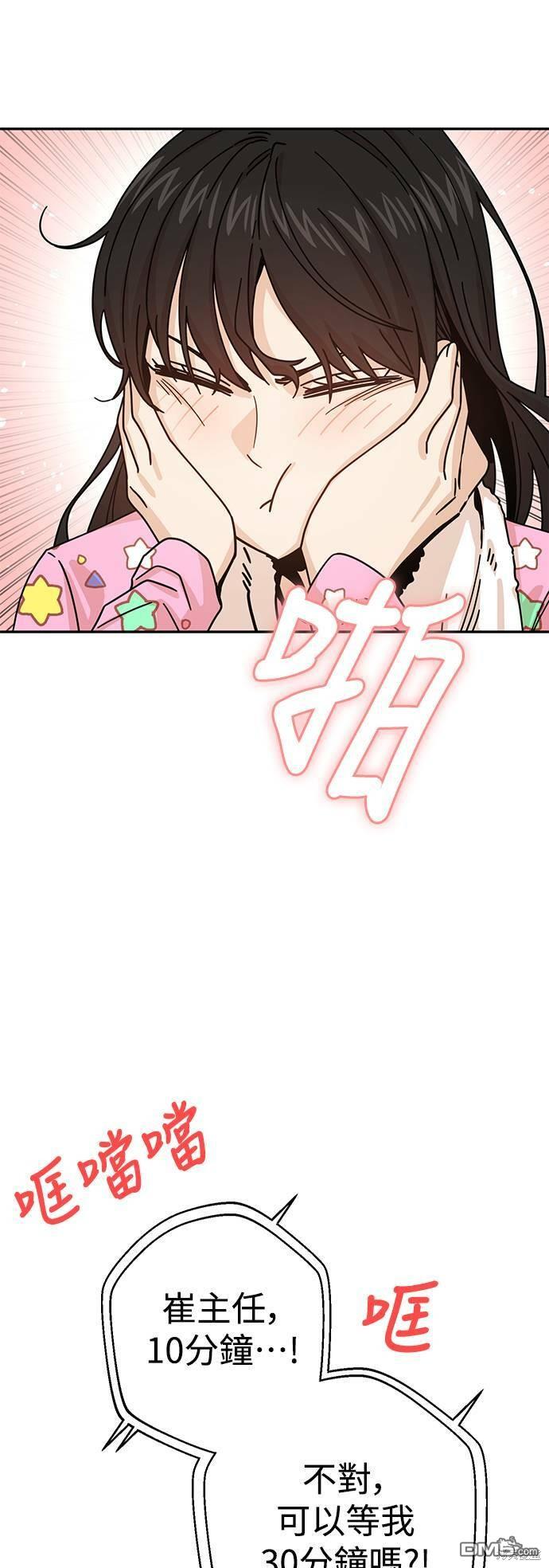 莫名成了天生一对第19话