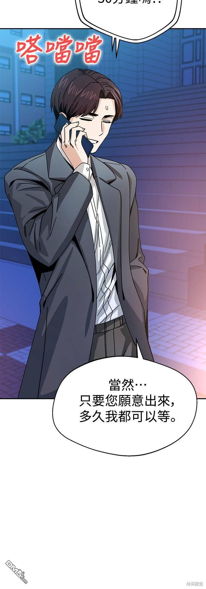 莫名成了天生一对第19话