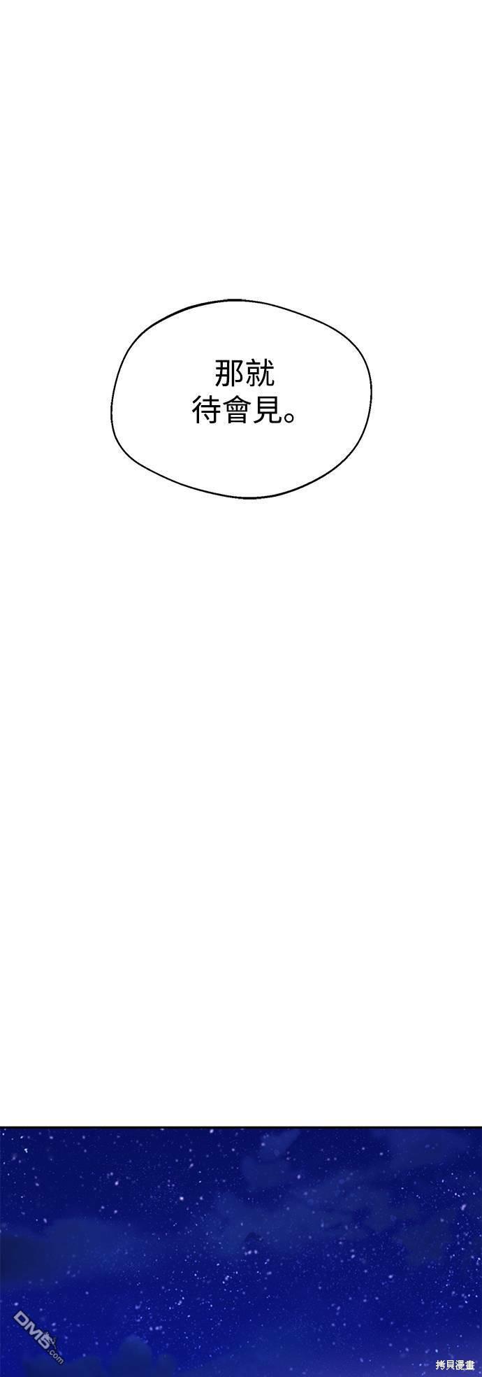 莫名成了天生一对第19话