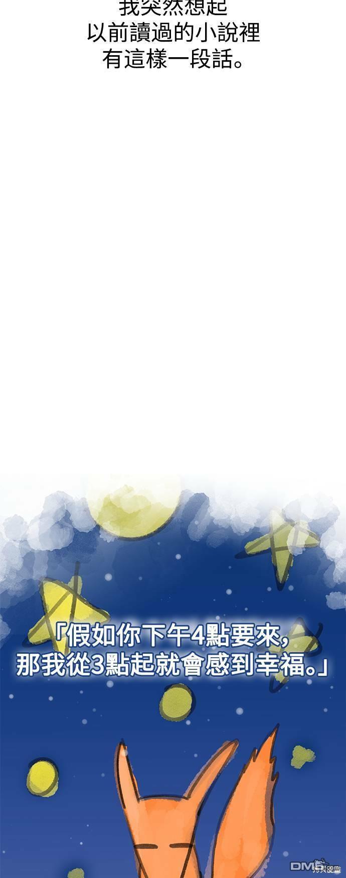 莫名成了天生一对第19话