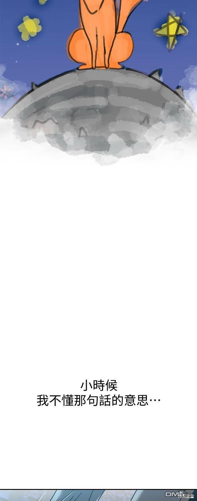 莫名成了天生一对第19话