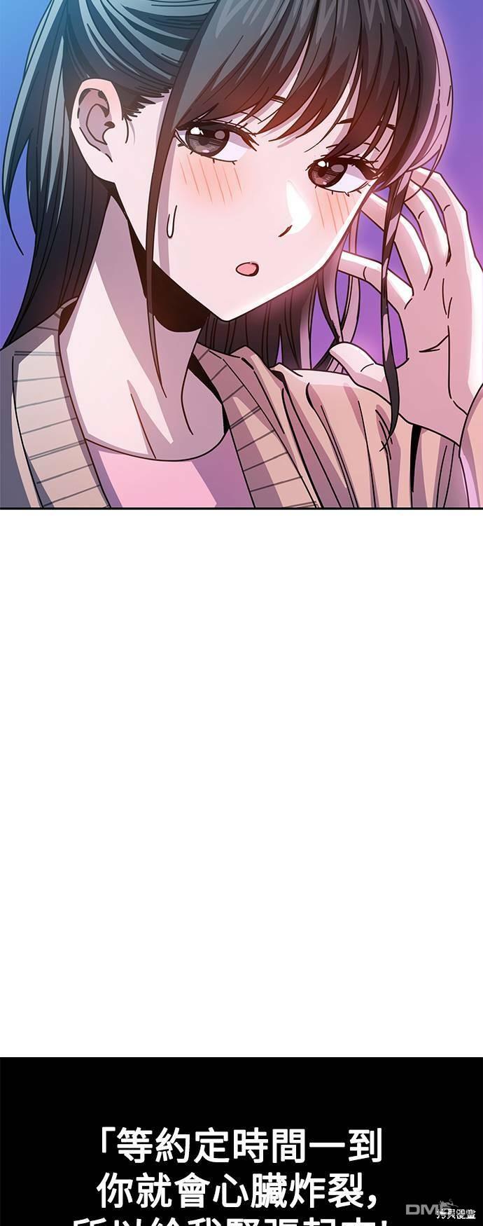 莫名成了天生一对第19话