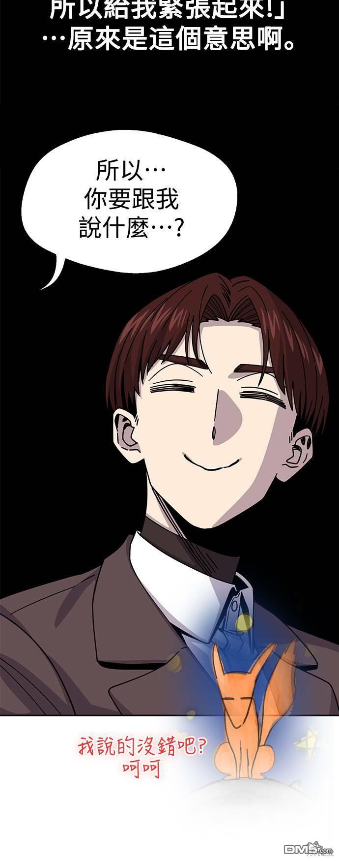 莫名成了天生一对第19话