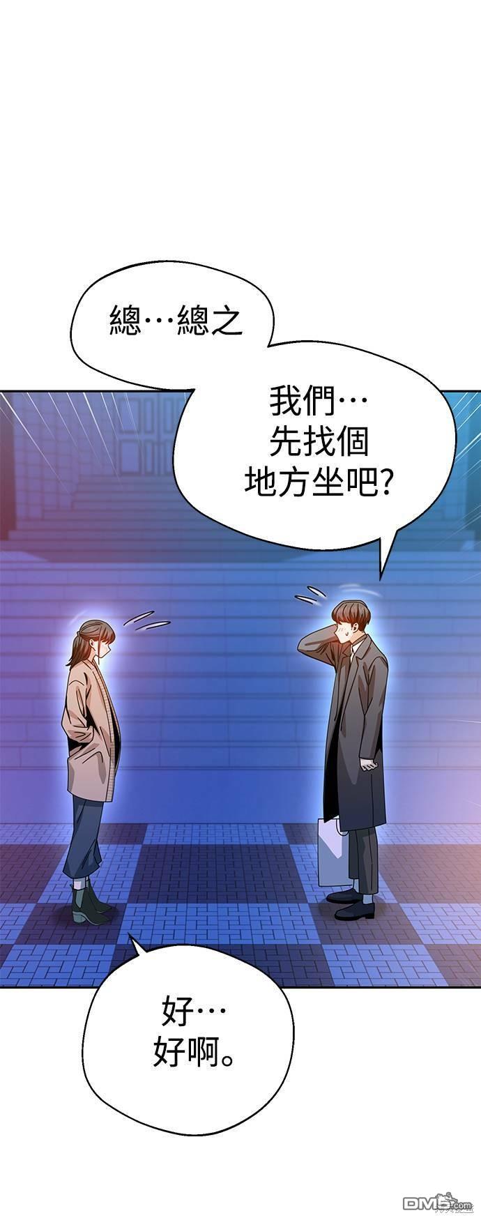 莫名成了天生一对第19话