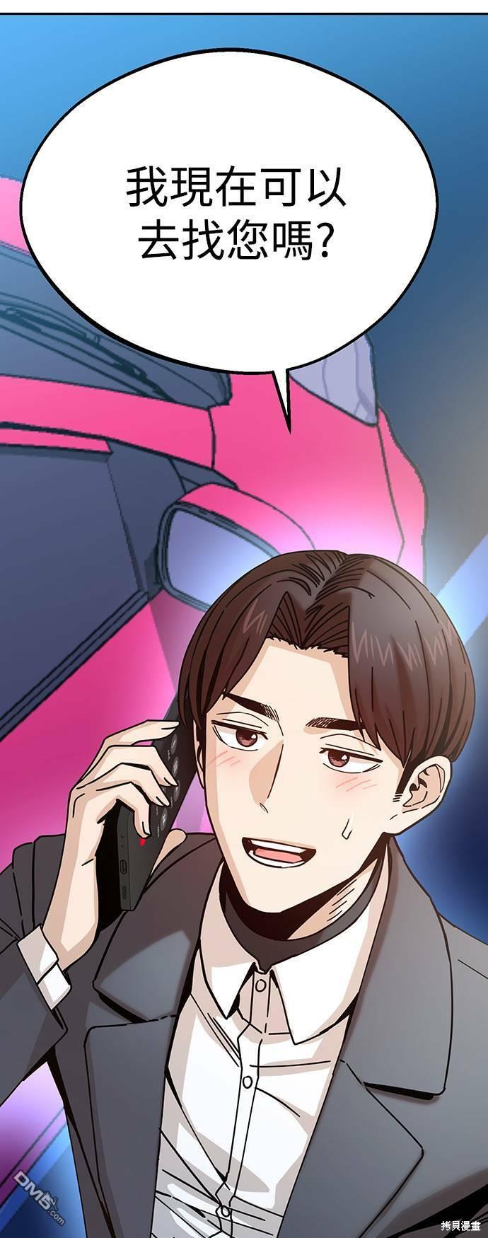 莫名成了天生一对第19话