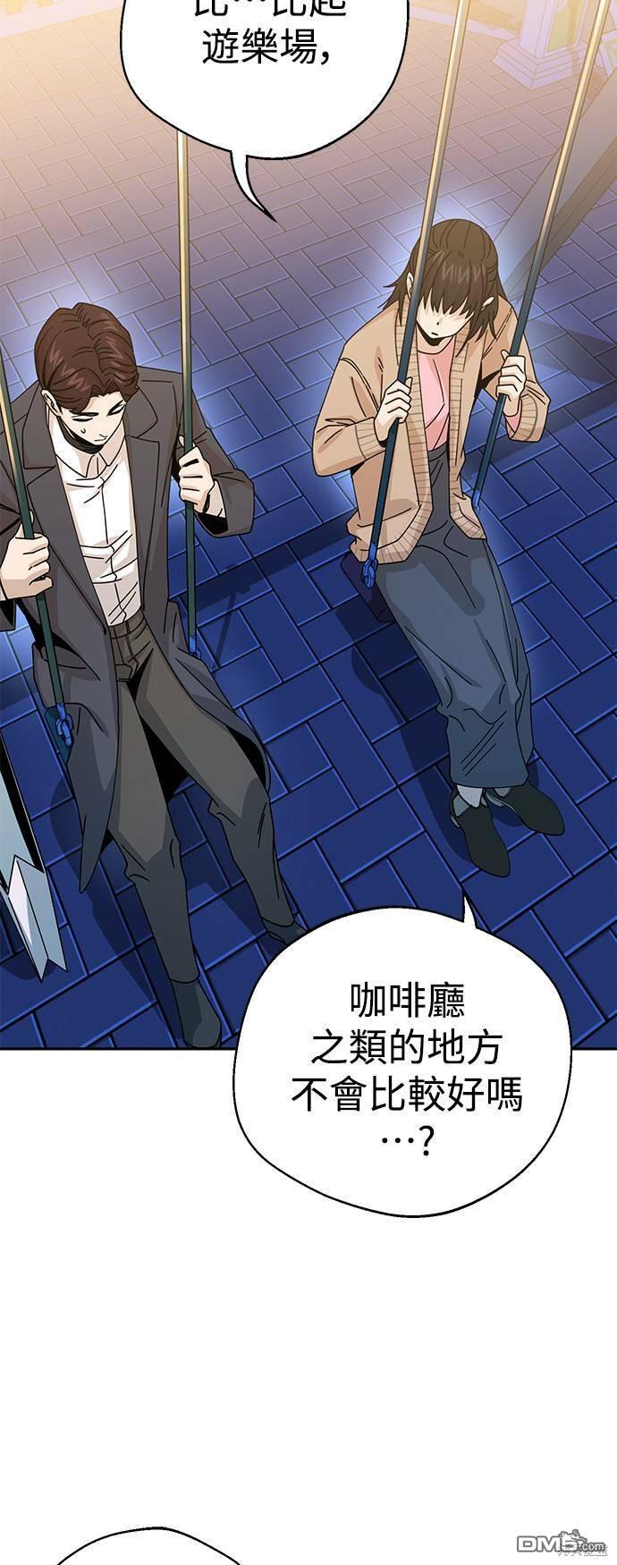 莫名成了天生一对第19话