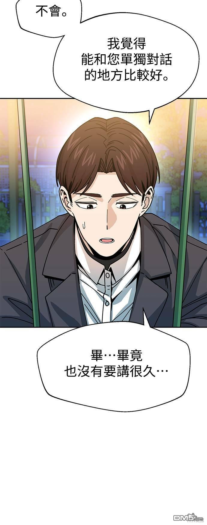 莫名成了天生一对第19话