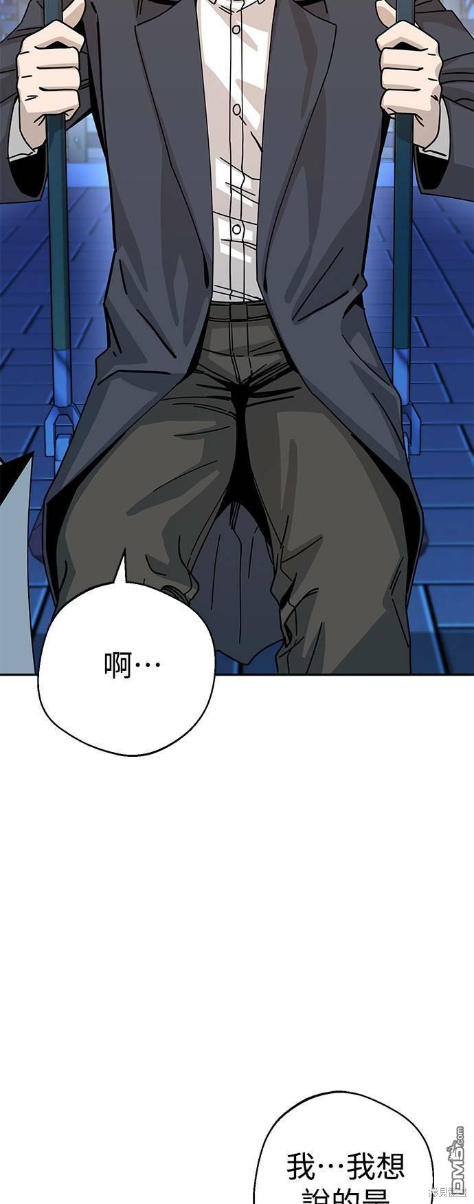 莫名成了天生一对第19话