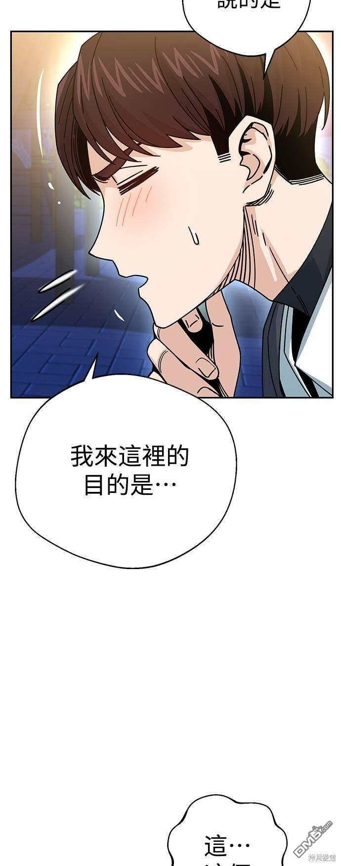 莫名成了天生一对第19话