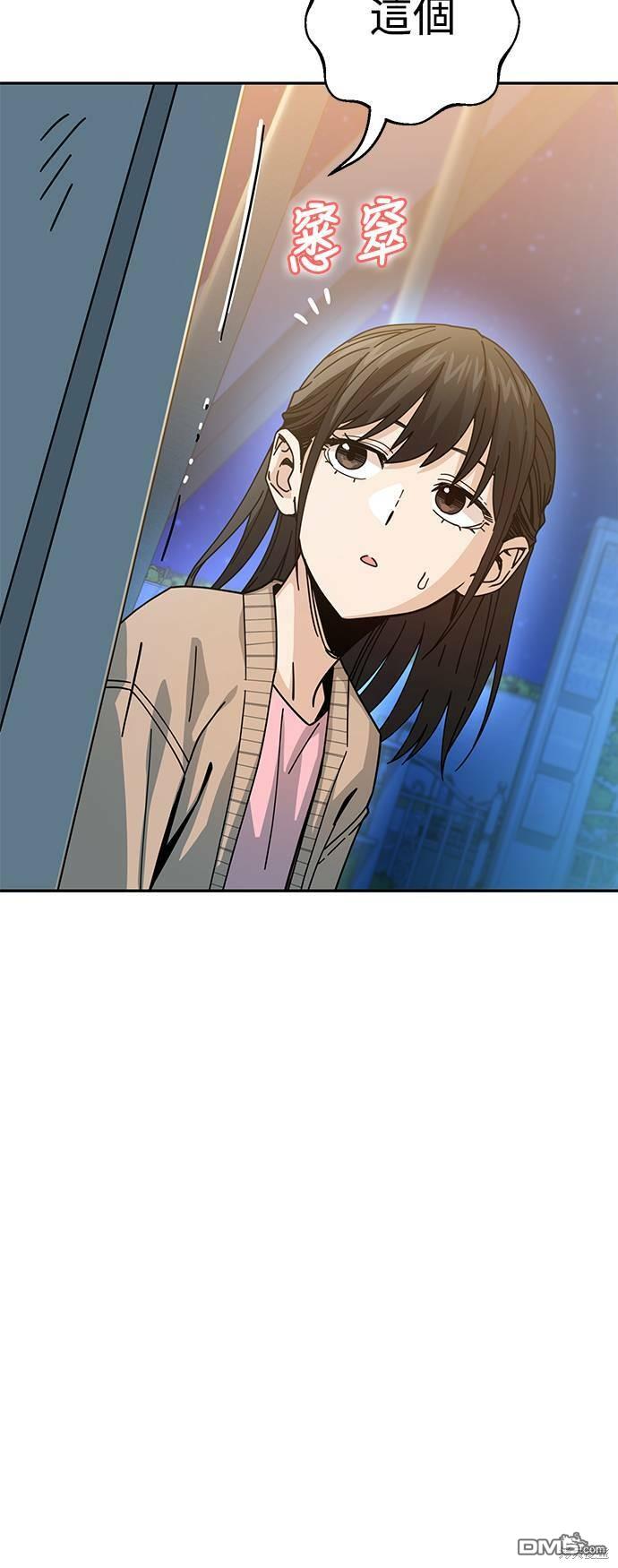 莫名成了天生一对第19话