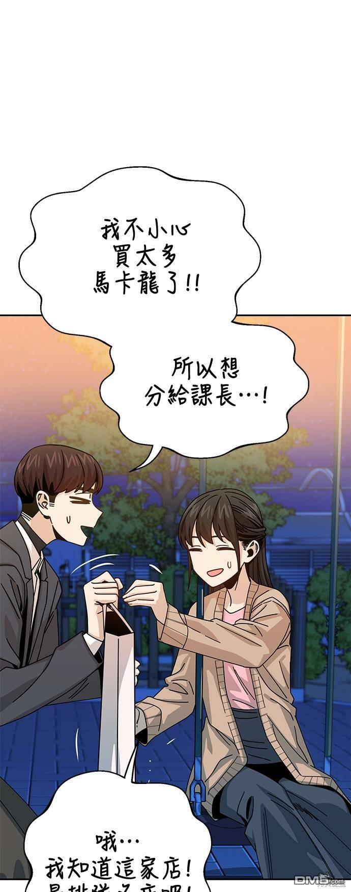 莫名成了天生一对第19话