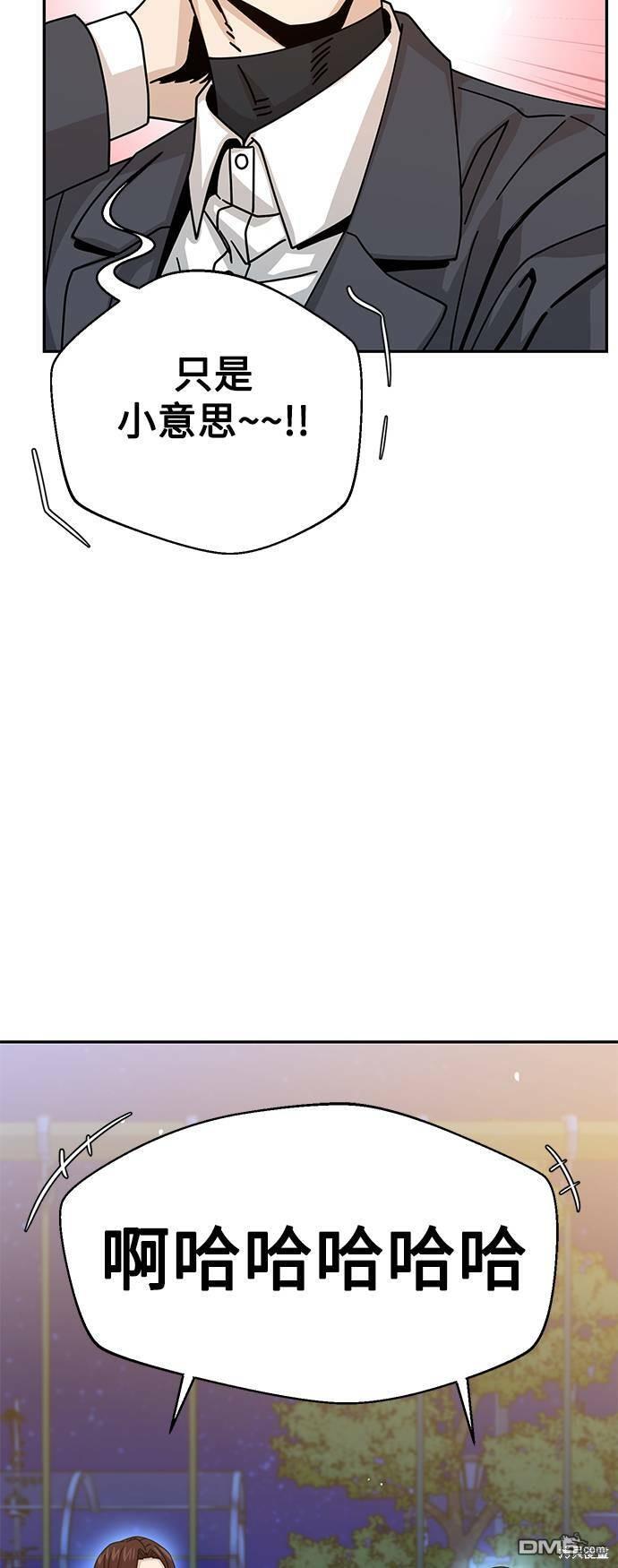 莫名成了天生一对第19话