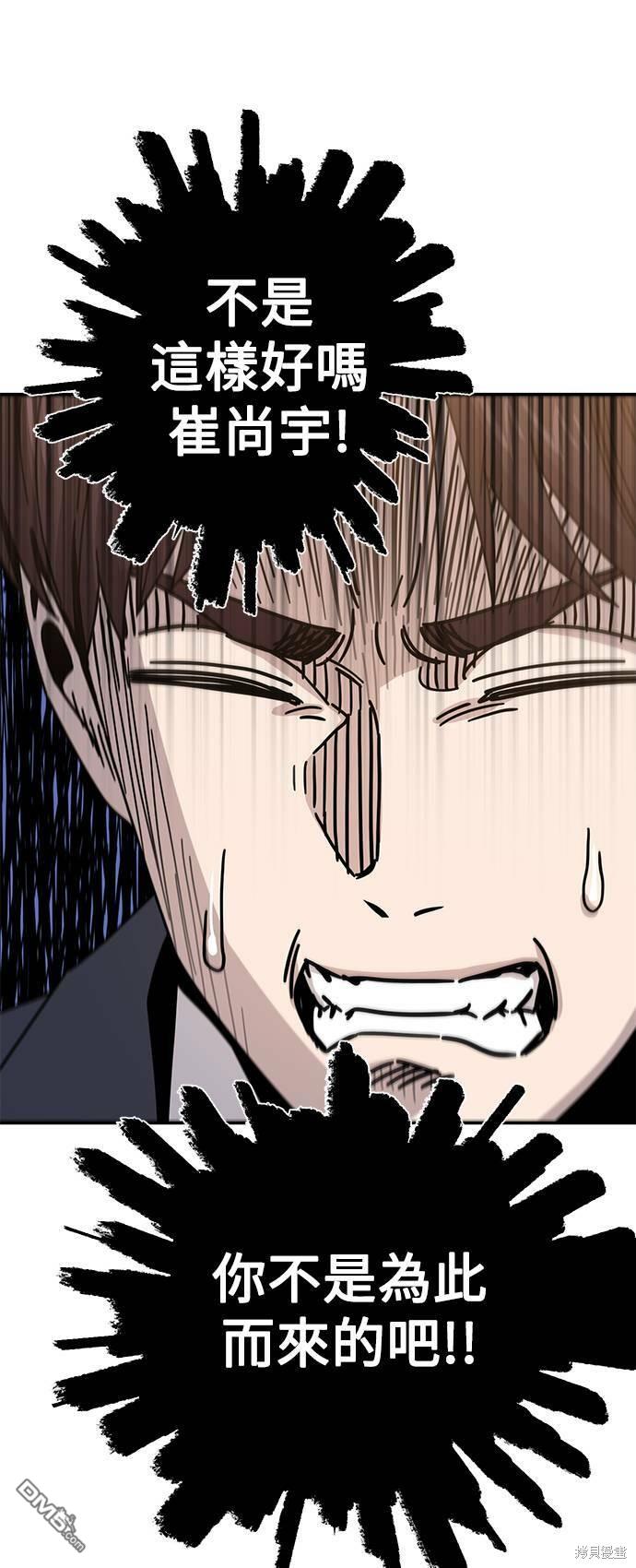 莫名成了天生一对第19话