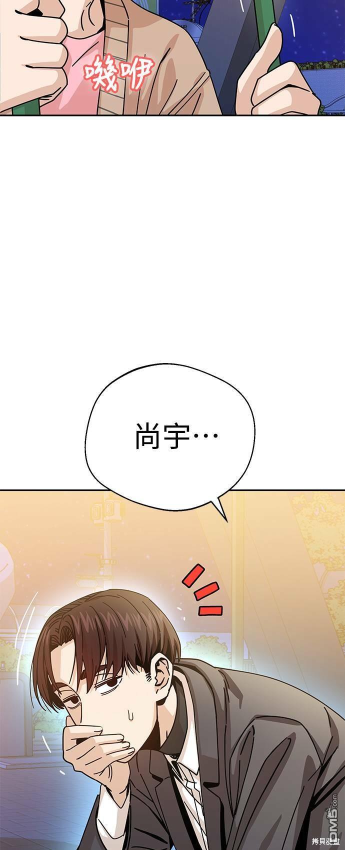 莫名成了天生一对第19话