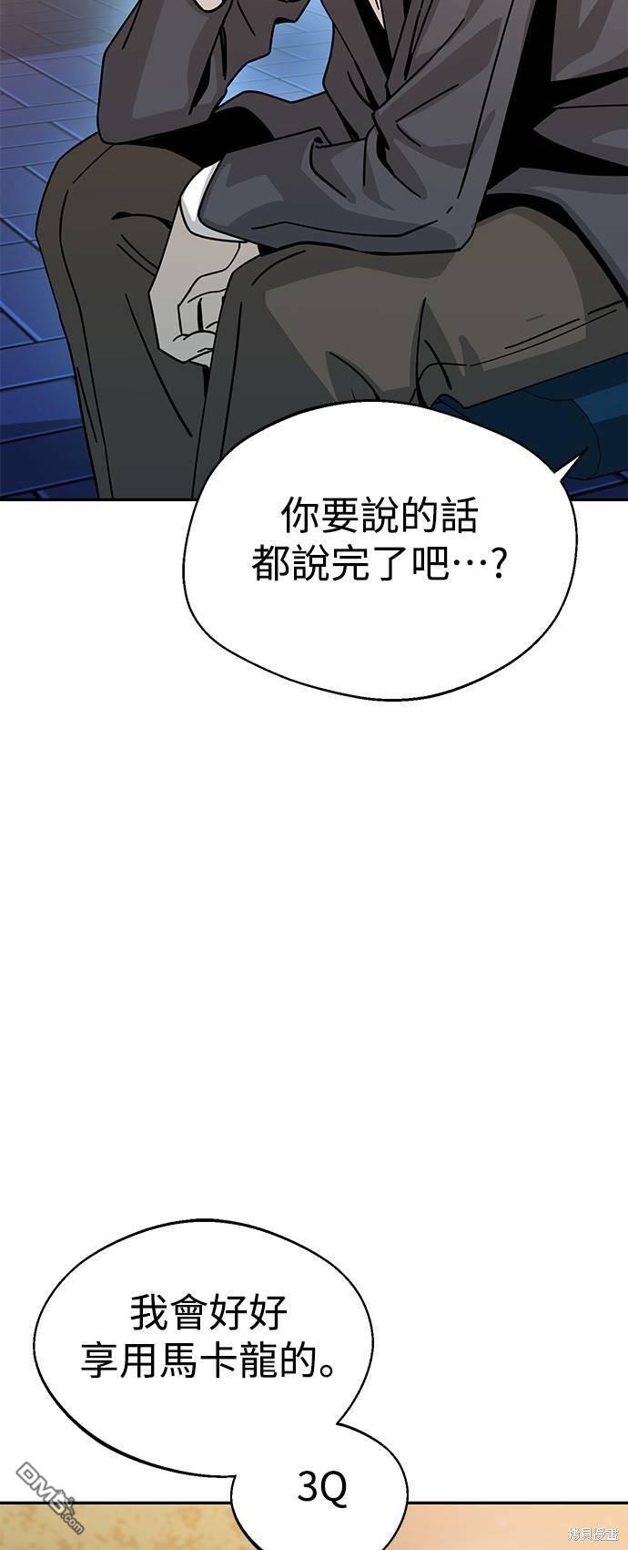 莫名成了天生一对第19话