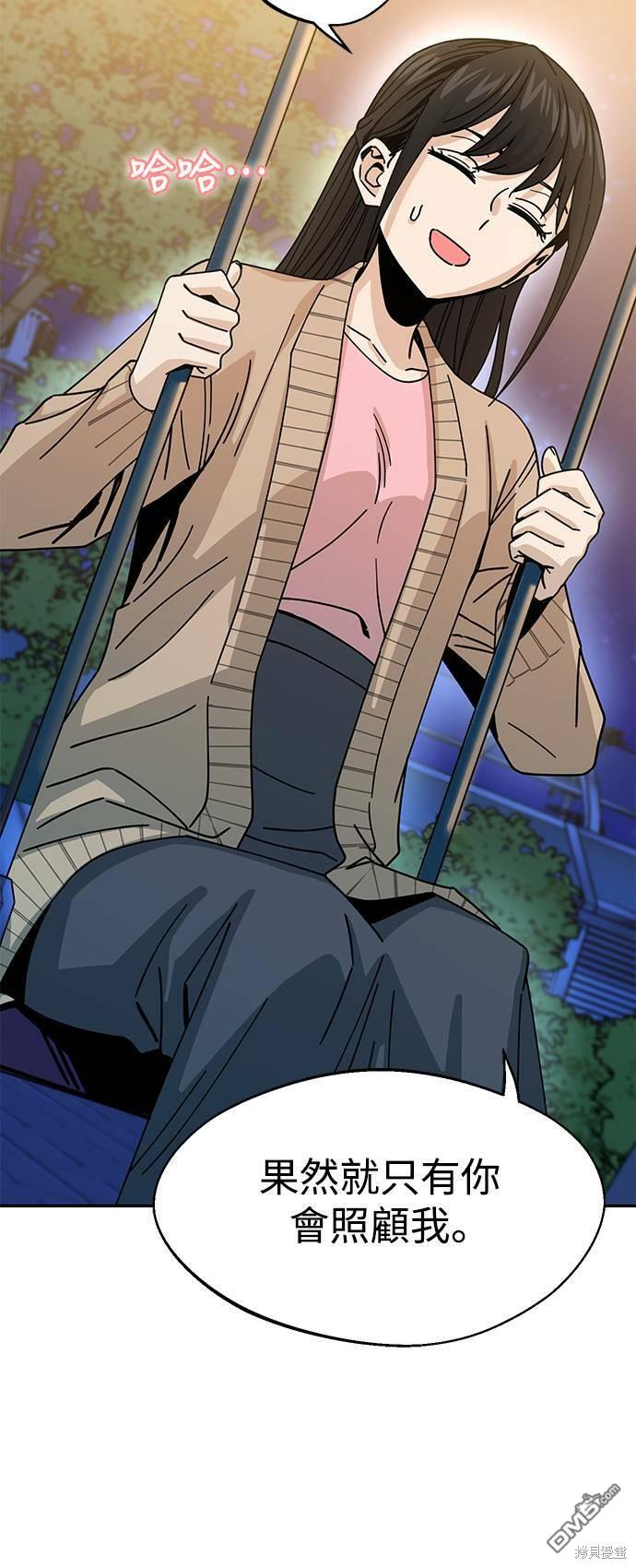 莫名成了天生一对第19话