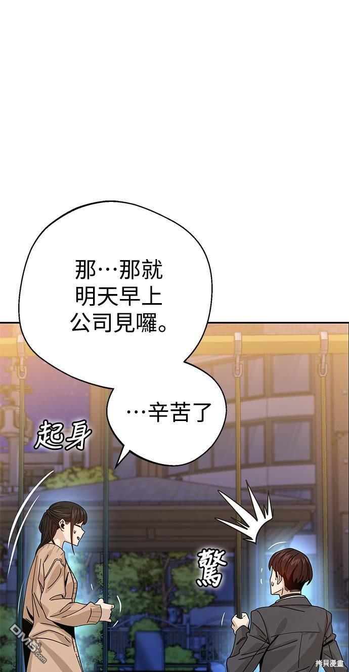 莫名成了天生一对第19话