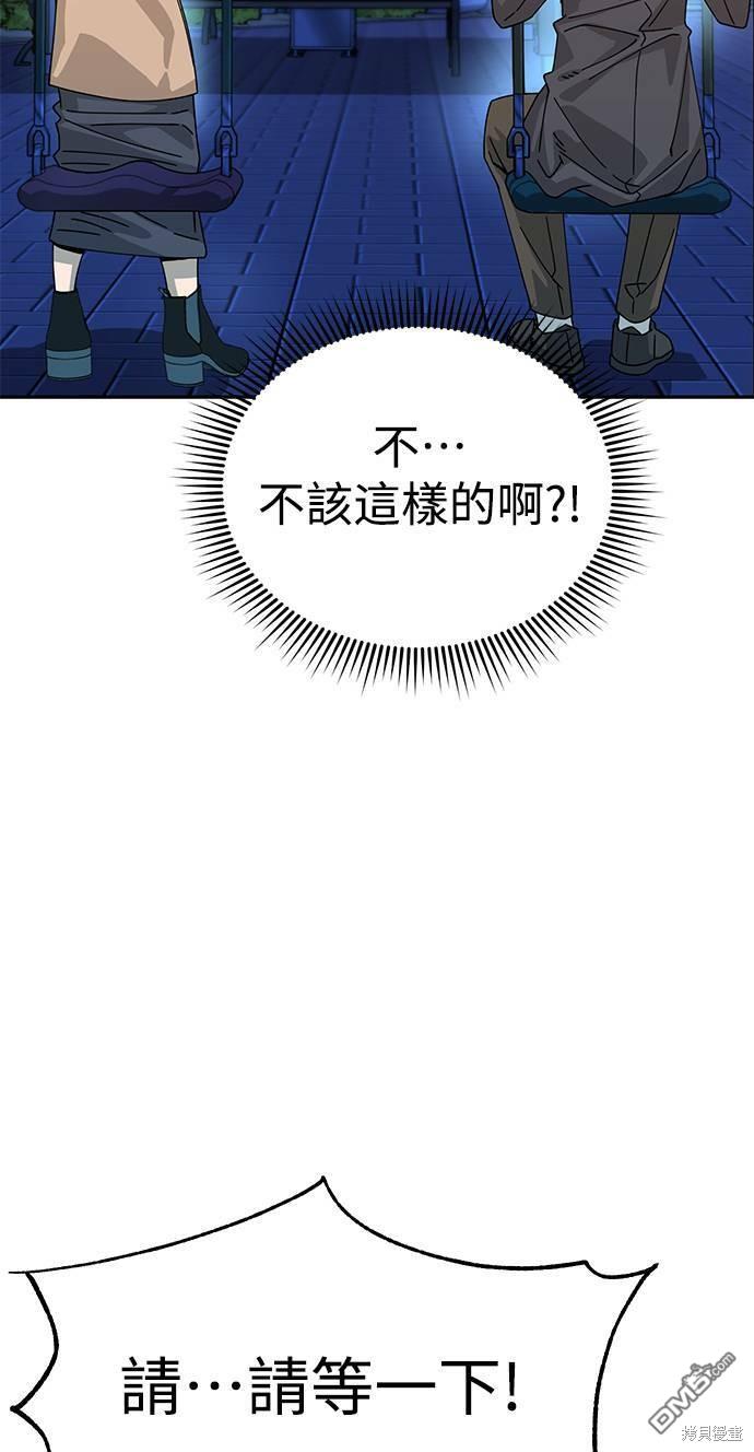 莫名成了天生一对第19话