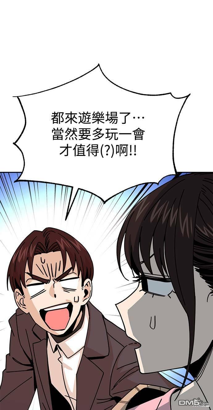 莫名成了天生一对第19话