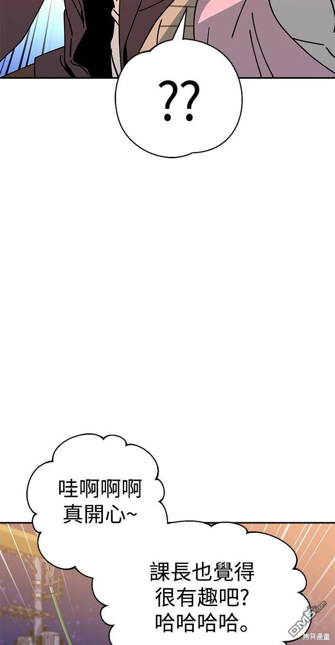 莫名成了天生一对第19话