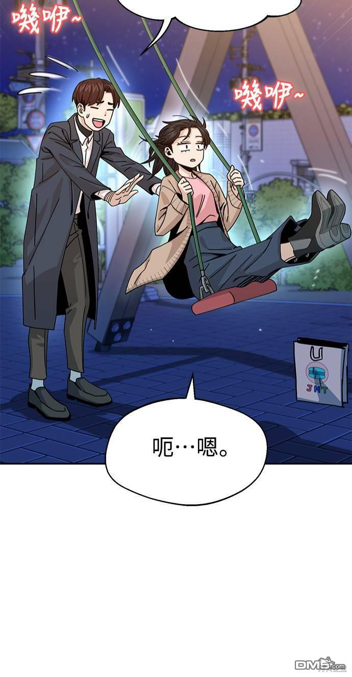 莫名成了天生一对第19话