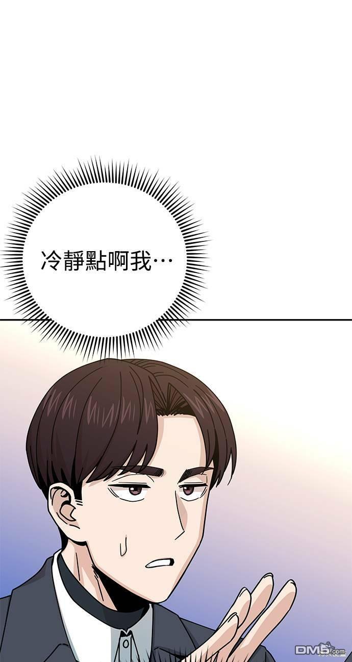 莫名成了天生一对第19话