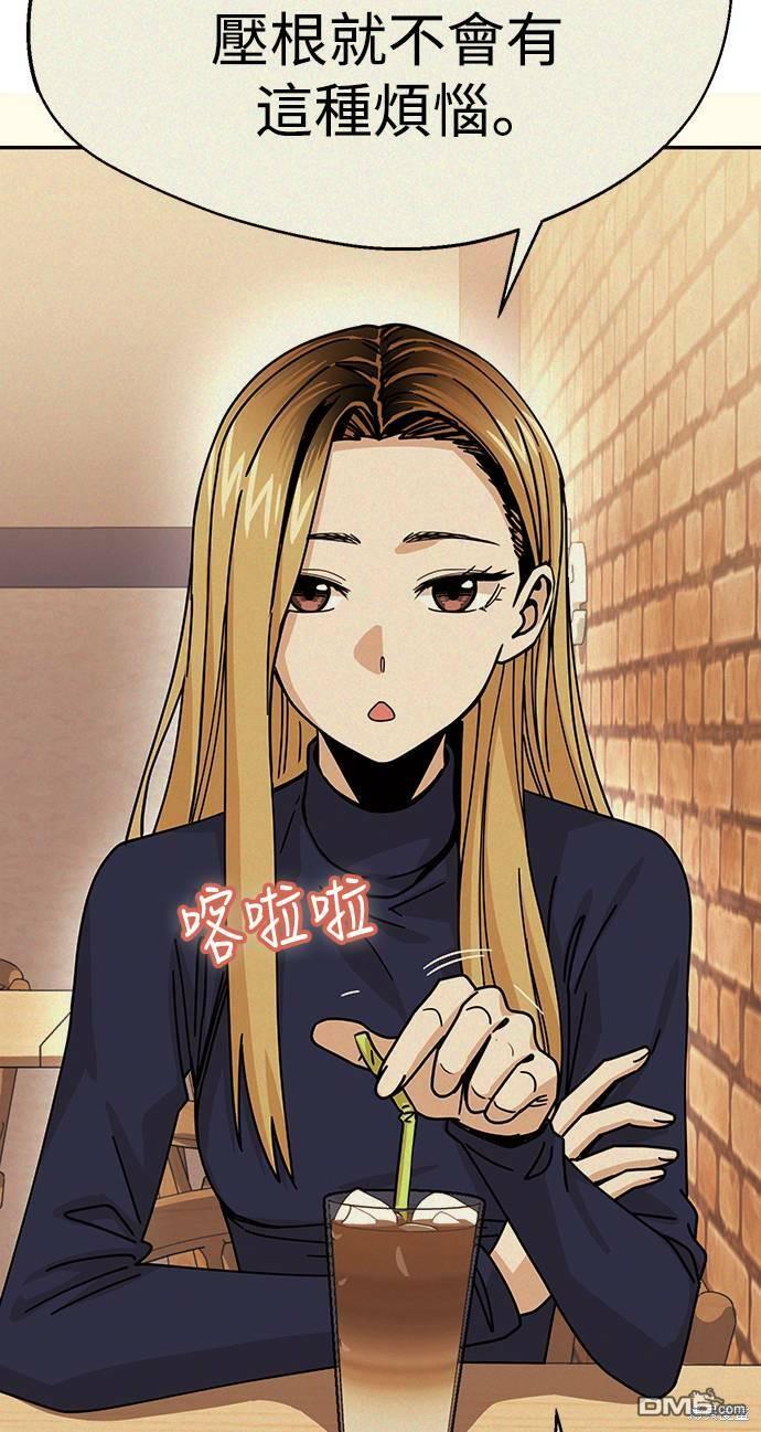 莫名成了天生一对第19话