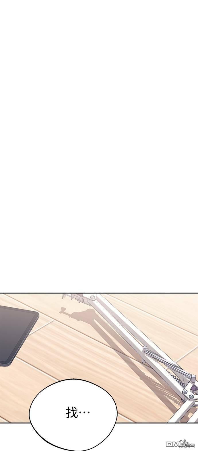 莫名成了天生一对第19话