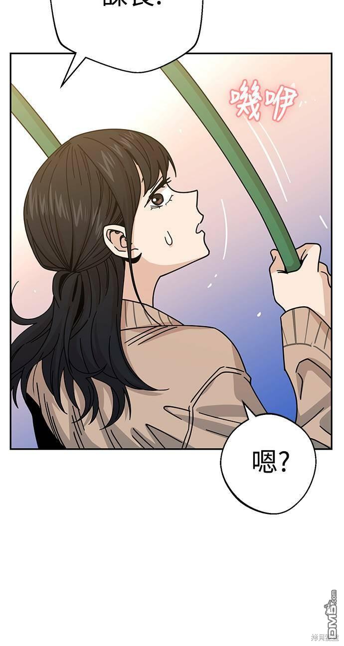 莫名成了天生一对第19话