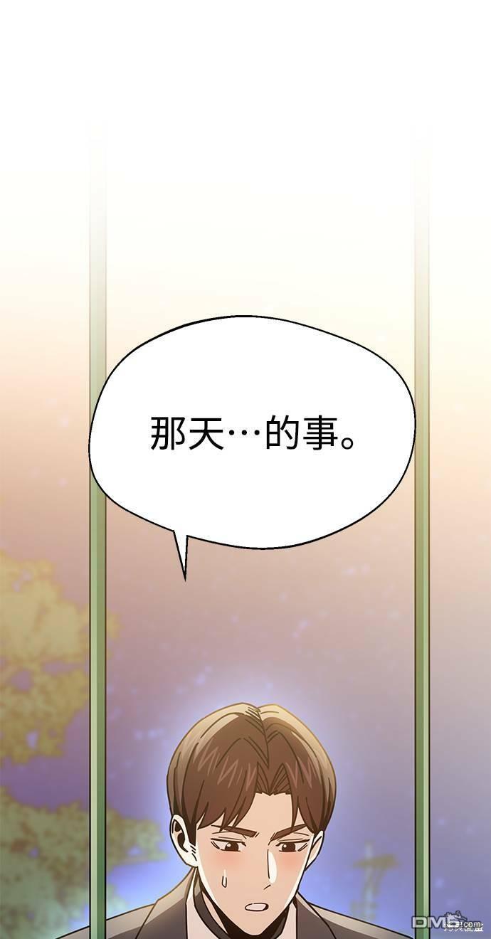 莫名成了天生一对第19话