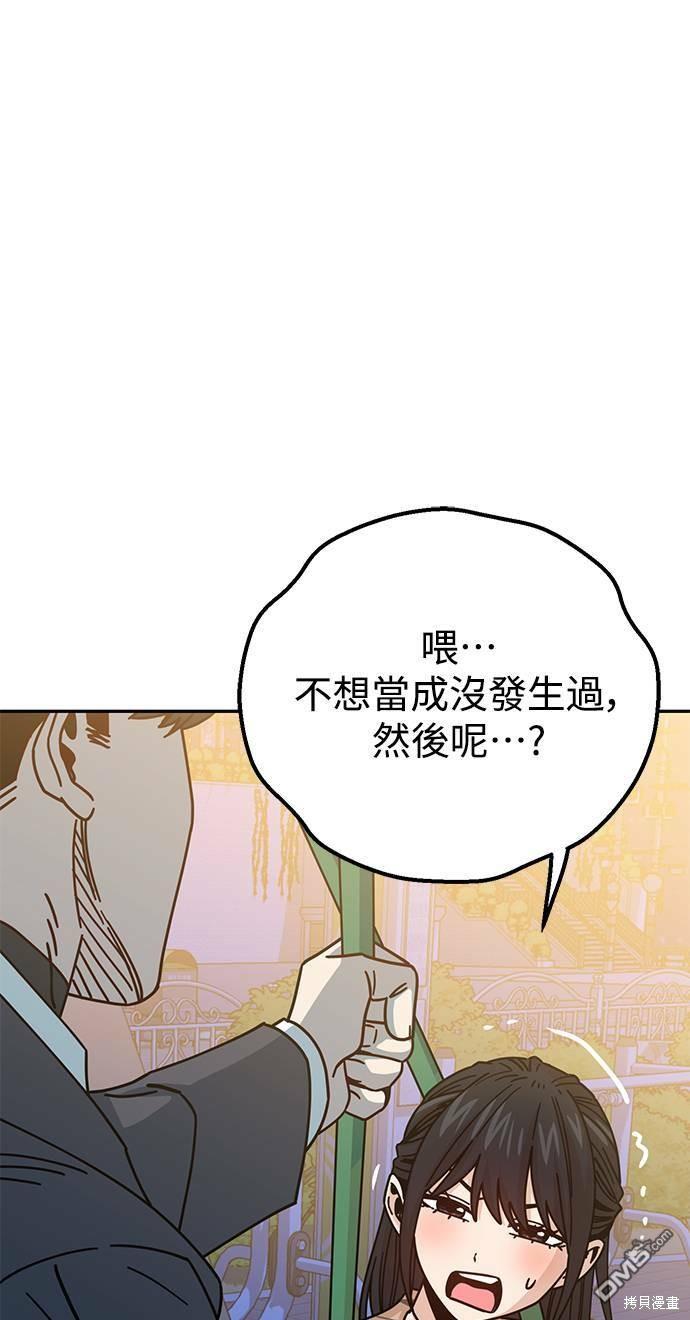 莫名成了天生一对第19话