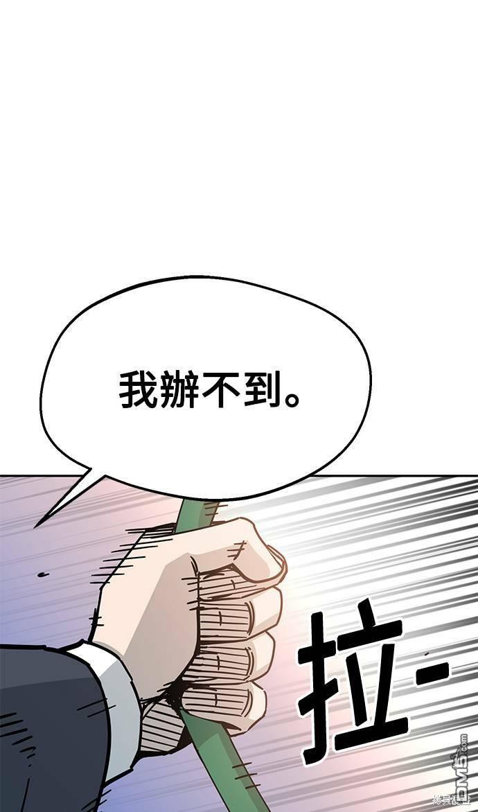 莫名成了天生一对第19话