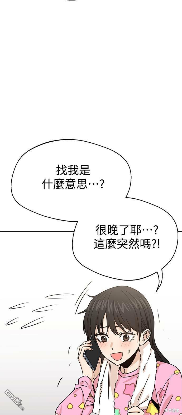 莫名成了天生一对第19话