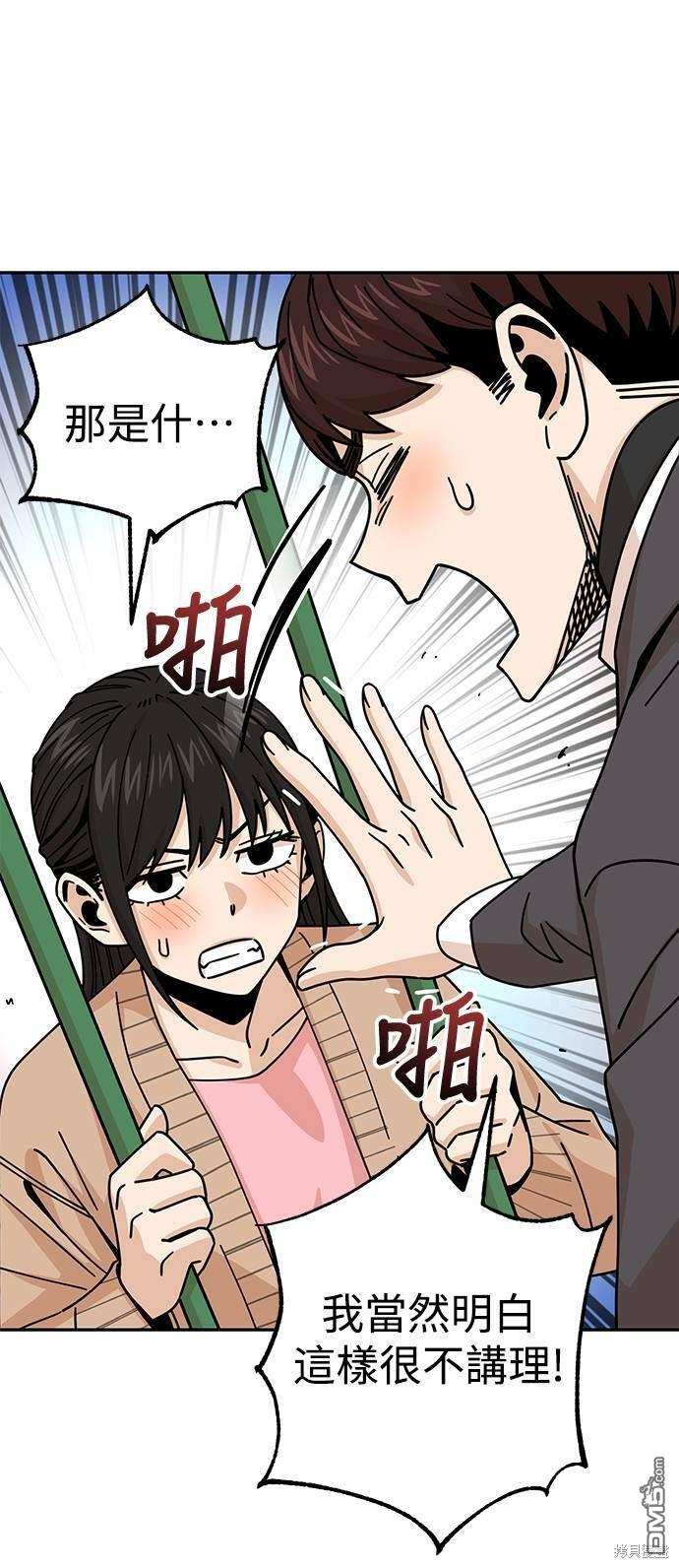 莫名成了天生一对第19话