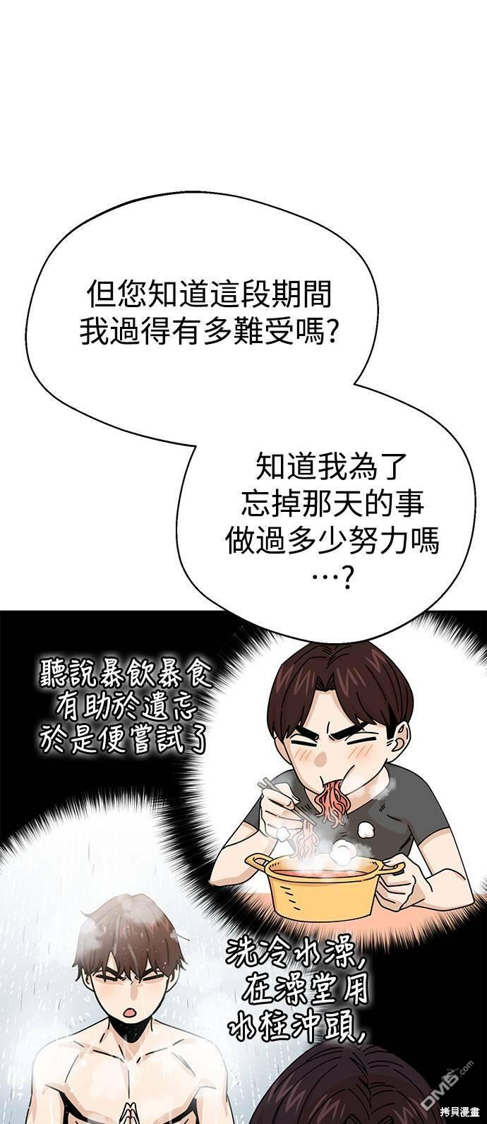 莫名成了天生一对第19话