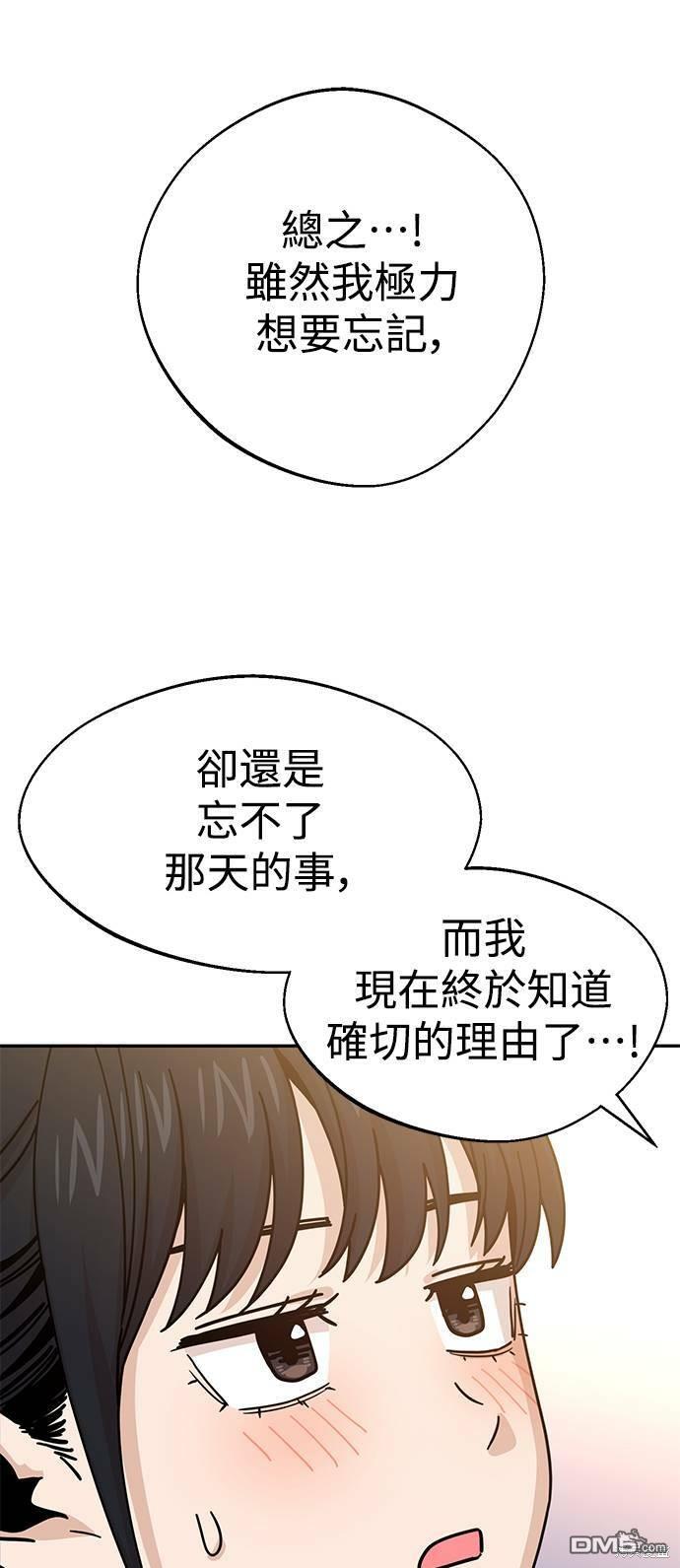 莫名成了天生一对第19话