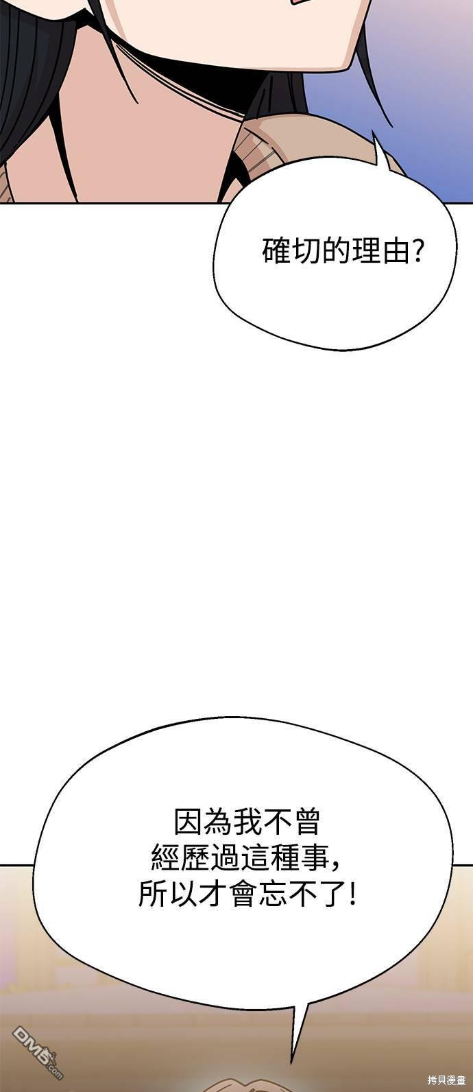 莫名成了天生一对第19话