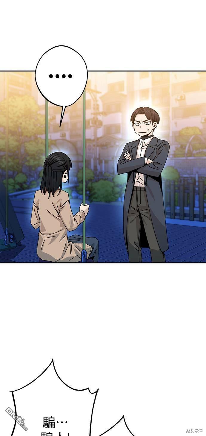 莫名成了天生一对第19话