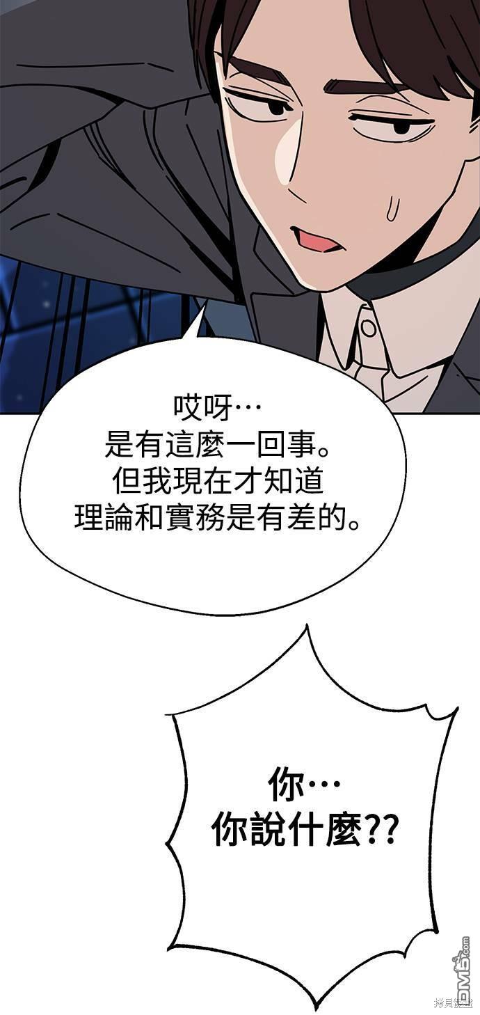 莫名成了天生一对第19话