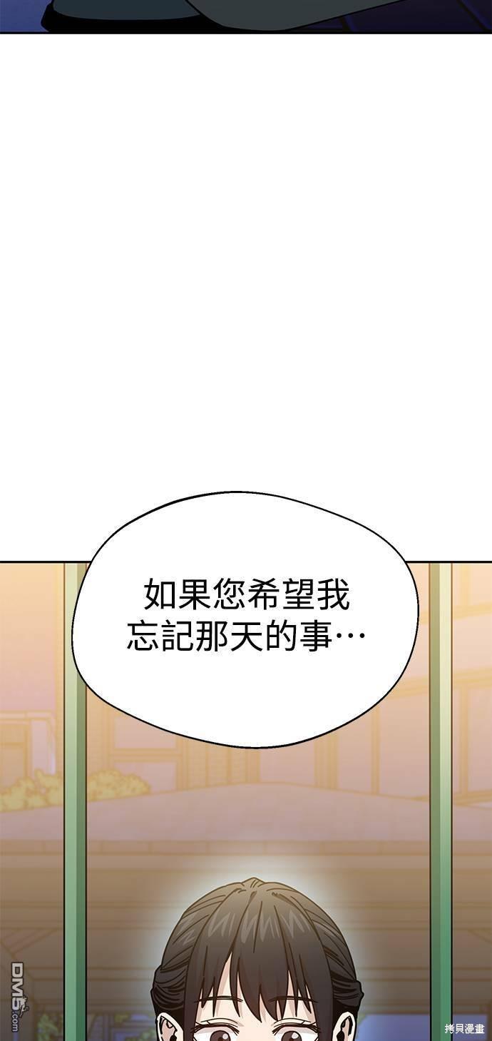 莫名成了天生一对第19话