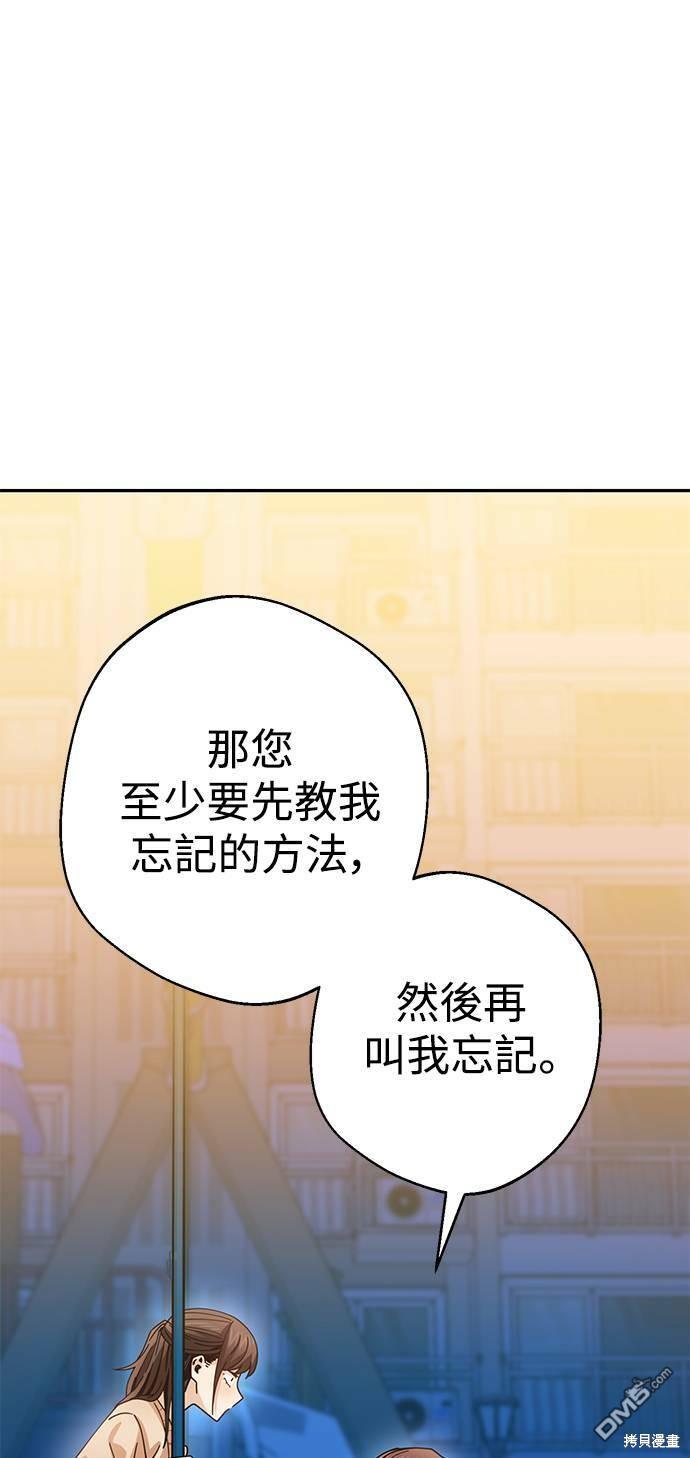 莫名成了天生一对第19话