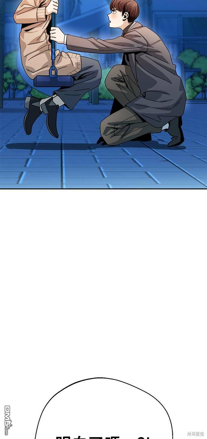 莫名成了天生一对第19话