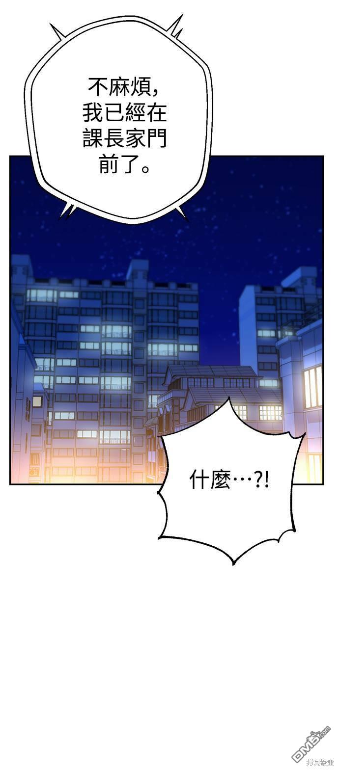 莫名成了天生一对第19话