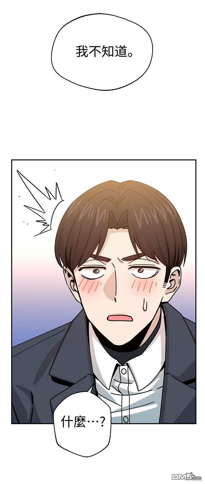 莫名成了天生一对第19话