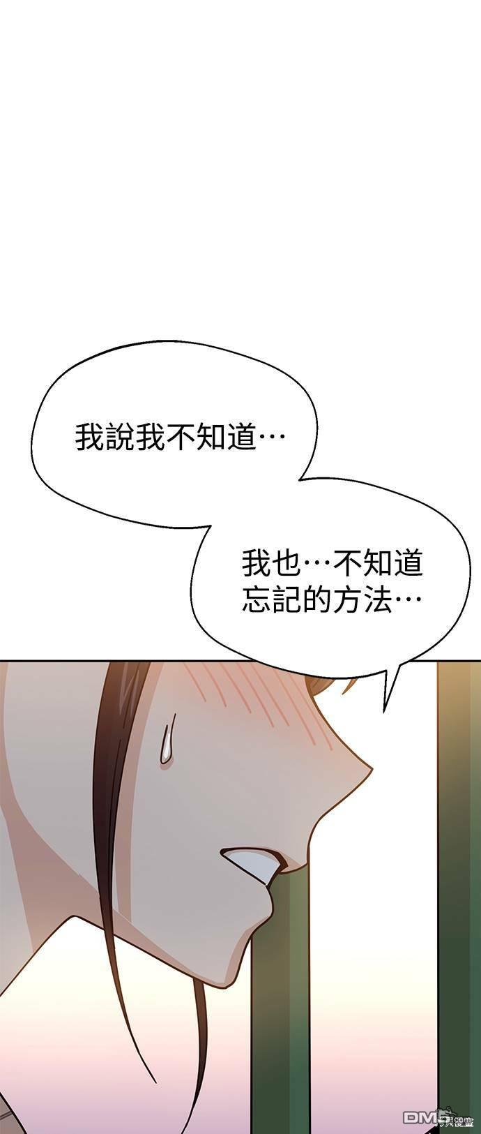 莫名成了天生一对第19话