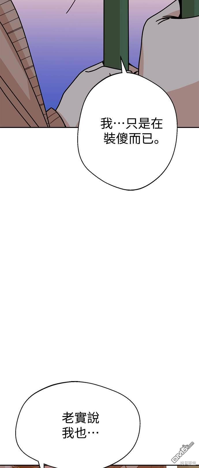 莫名成了天生一对第19话