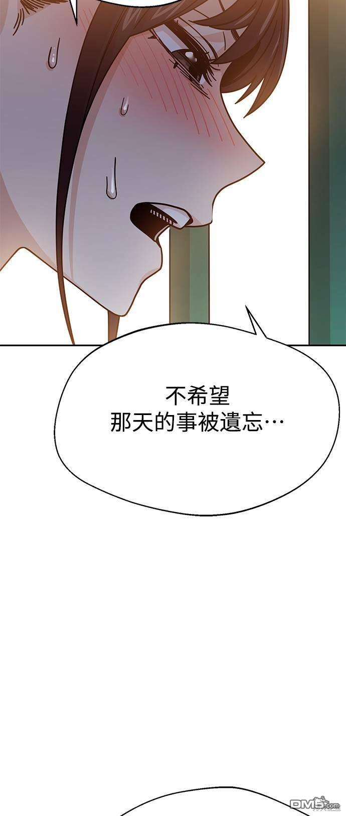 莫名成了天生一对第19话