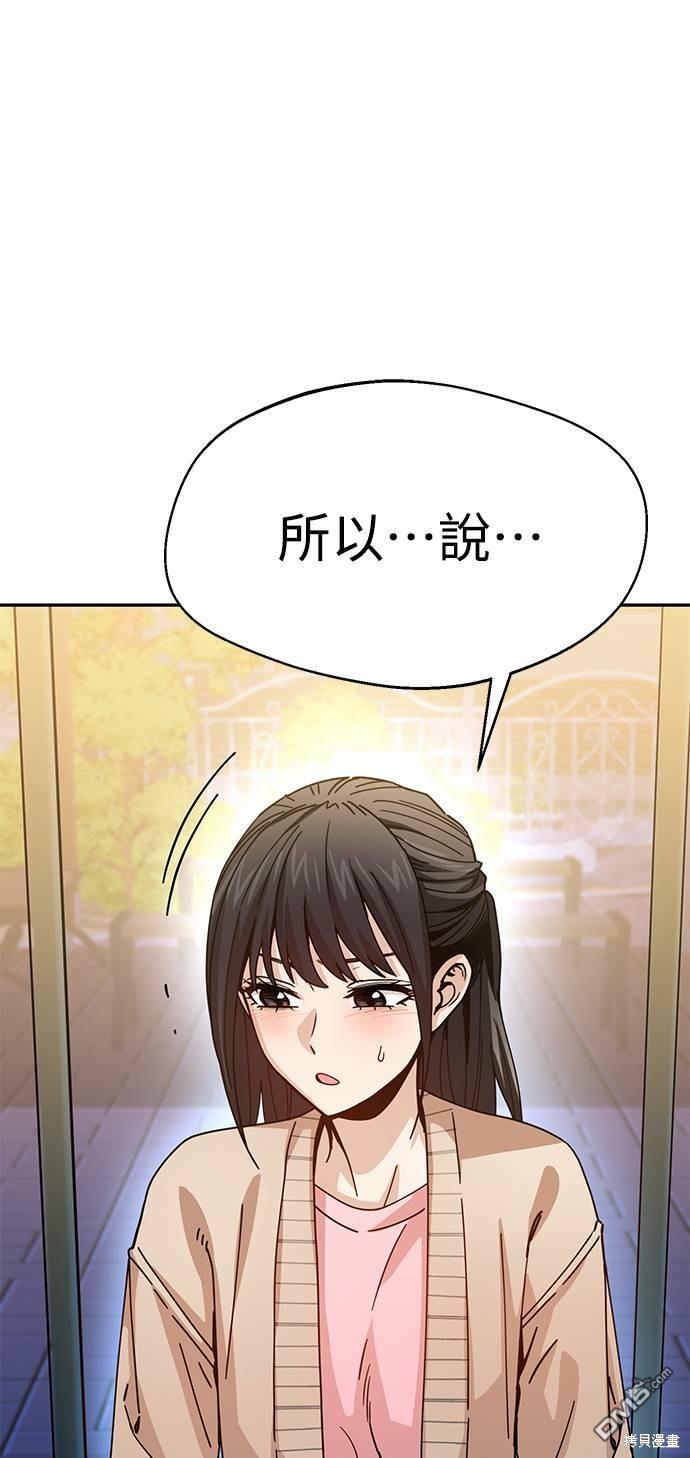 莫名成了天生一对第19话