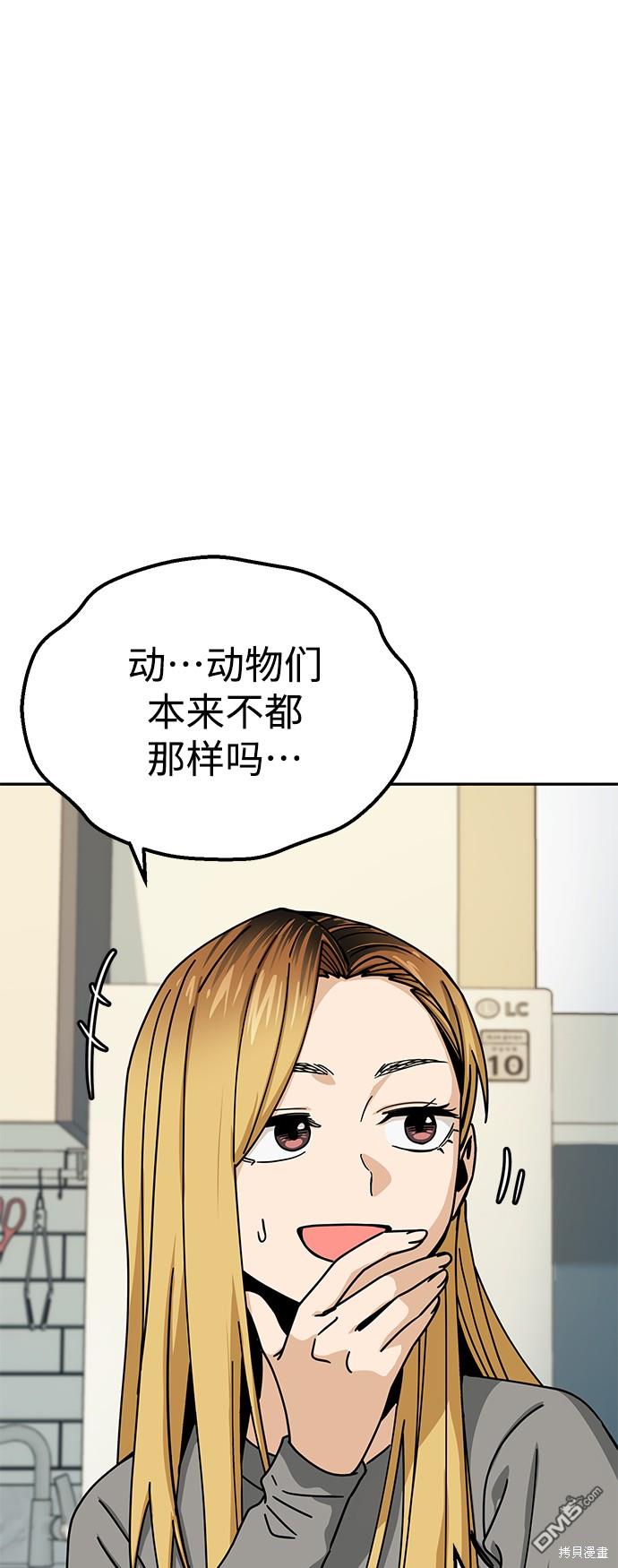 莫名成了天生一对第20话